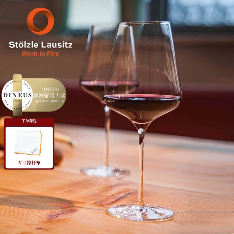 索雅特stolzle水晶红酒杯德国进口醒酒器套装家用高级感轻奢高脚杯一对 【爆款】超凡波尔多杯2只装 645ml 京东折扣/优惠券