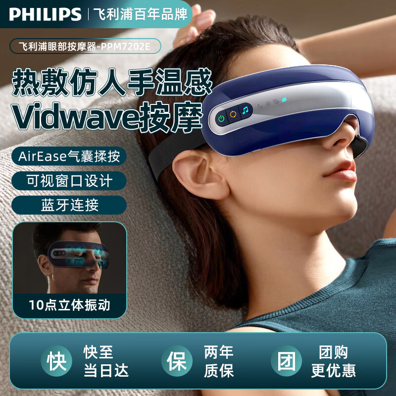 ✨学生党通宵党看过来！百元护眼神器｜冷热敷+气囊按摩，看一天屏幕也不怕了！