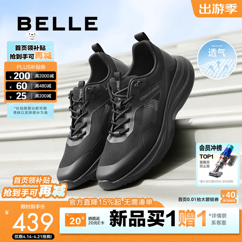 百丽（Belle）网面透气健步鞋男新款夏季厚底休闲运动鞋L1044BM5预售 黑色 40 (250mm)