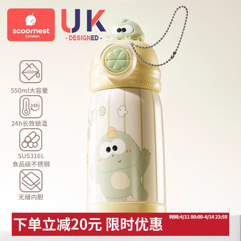 科巢儿童保温杯水杯宝宝幼儿园小学生吸管杯上学专用便携水壶男女 【一盖双饮】单杯款-奇妙屿龙仔-550ML 550mL