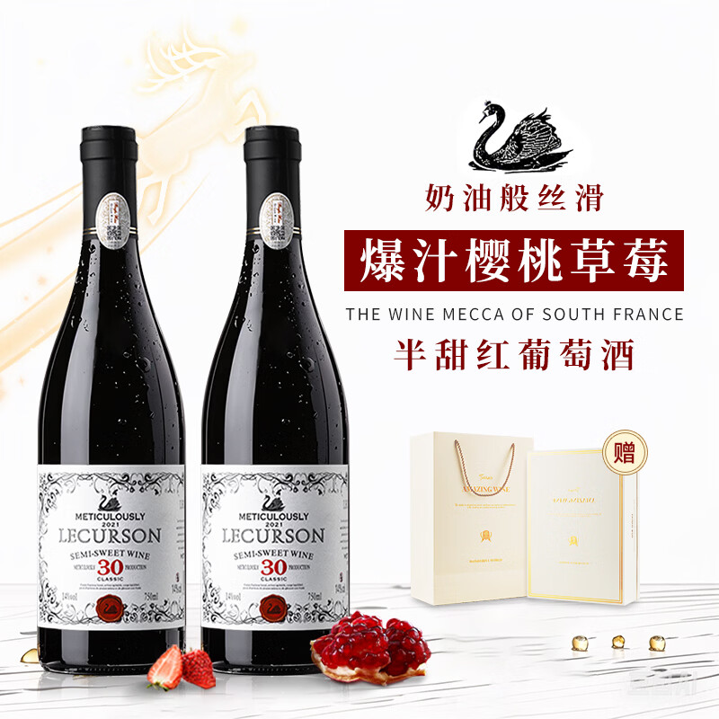 露颂法国进口半甜红葡萄酒热红酒原酒进口微醺果酒750ml*2礼盒送礼
