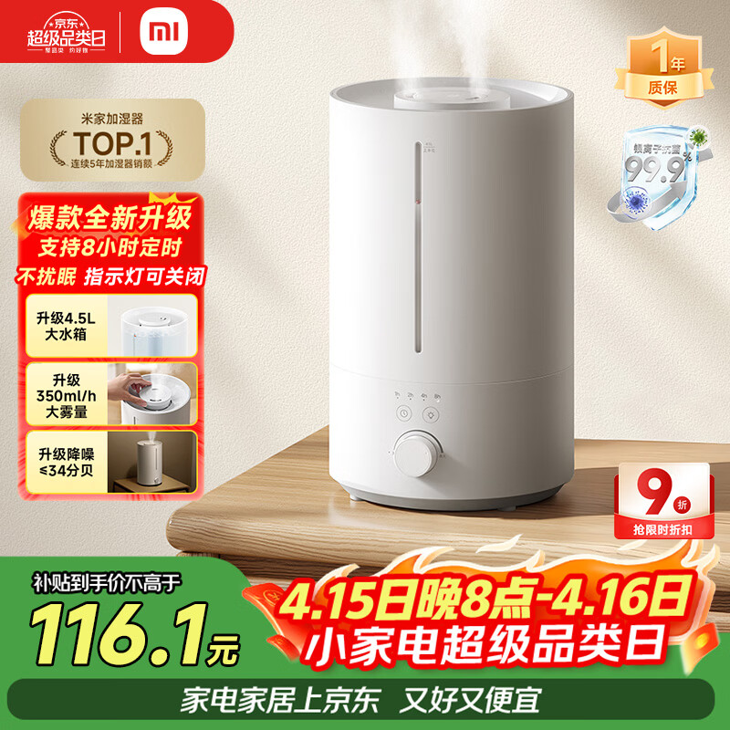 米家小米加湿器3 家用卧室大容量办公室桌面轻音空气加湿器 MJJSQ07DY礼品保湿送女生