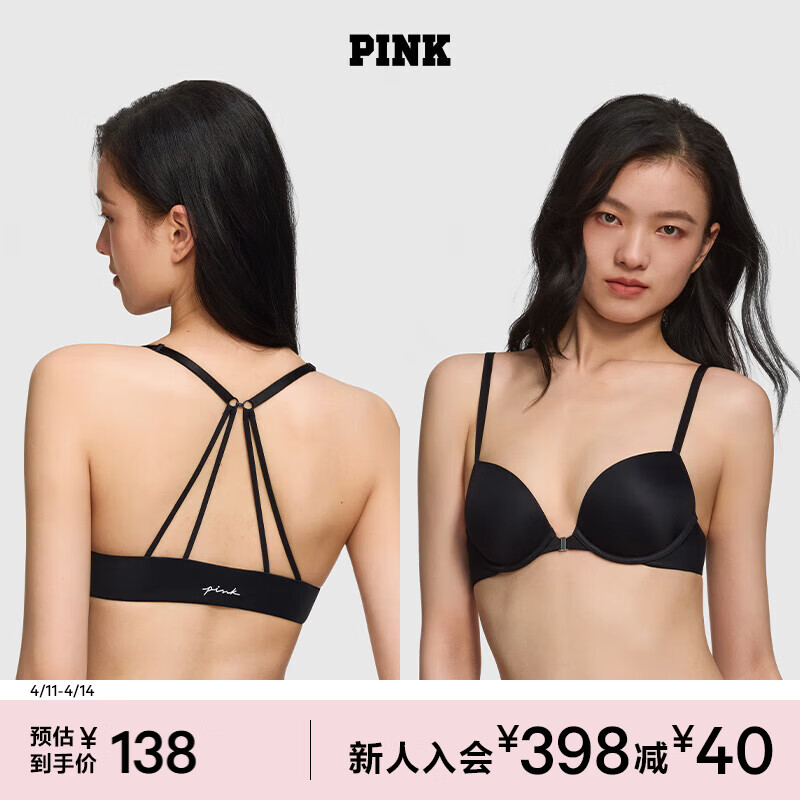 维多利亚的秘密 维密PINK前扣式无痕美背文胸2804/2805圆盘胸外扩小胸显大内衣女 2ZUO黑色-聚拢款 11261412 80A （36A）