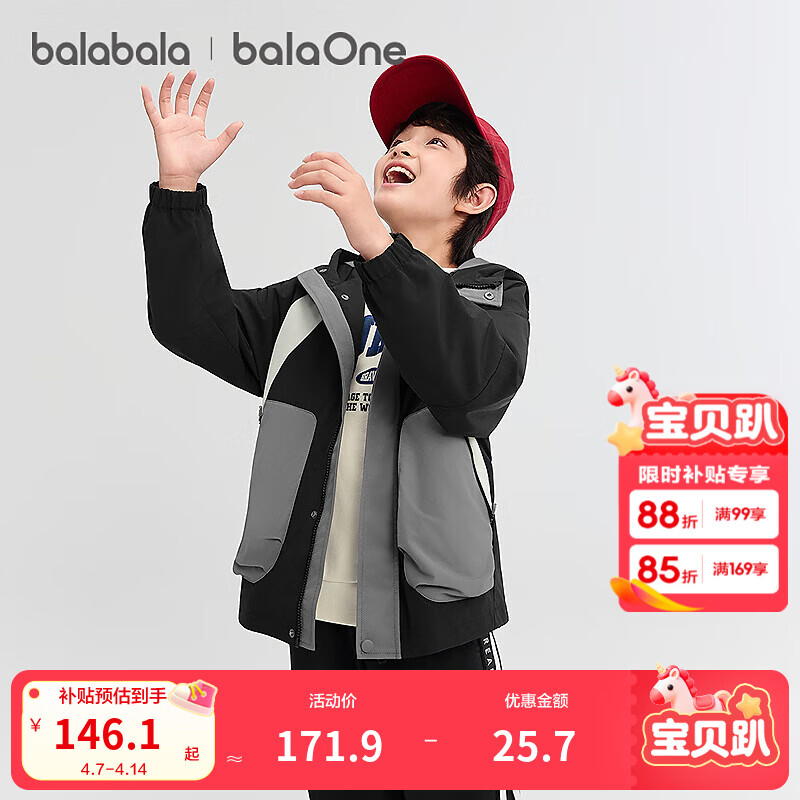 巴拉巴拉童装男童外套儿童上衣2026新款春秋装工装风衣撞色防风防泼水衣服 白黑色调00319 130