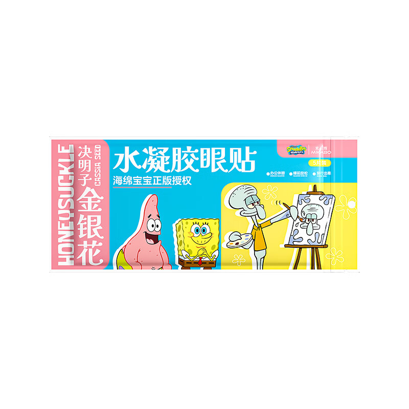 米卡博海绵宝宝正版冰敷眼罩水凝胶眼贴金银花草本舒缓冷敷眼贴 30片--海绵宝宝联名  水凝胶眼贴