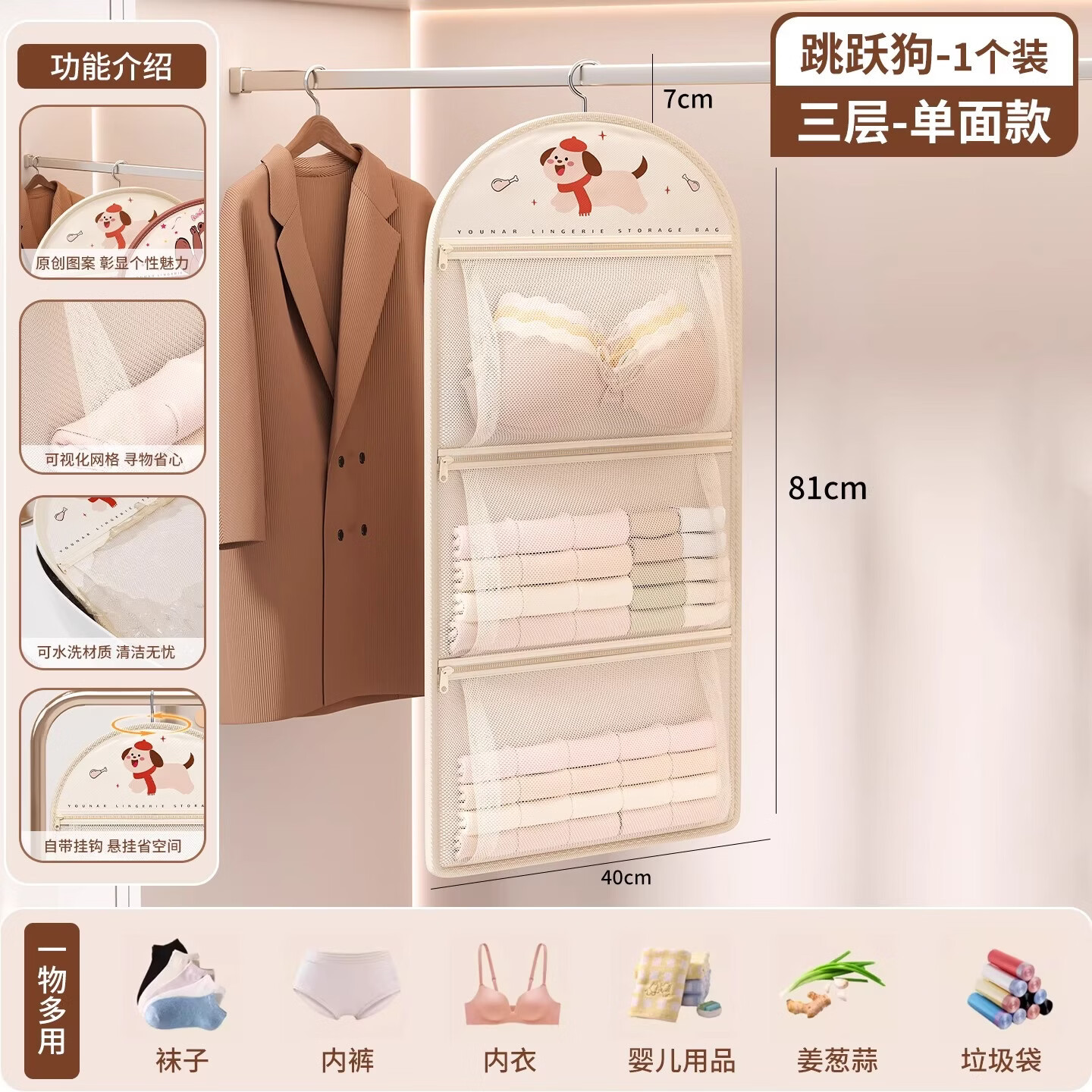 米卡博袜子收纳挂袋浴室内衣裤衣柜门后壁挂式厨房储物多功能悬挂墙网兜 跳跃狗-三层单面款【40*81cm】 #内衣袜子的新家#