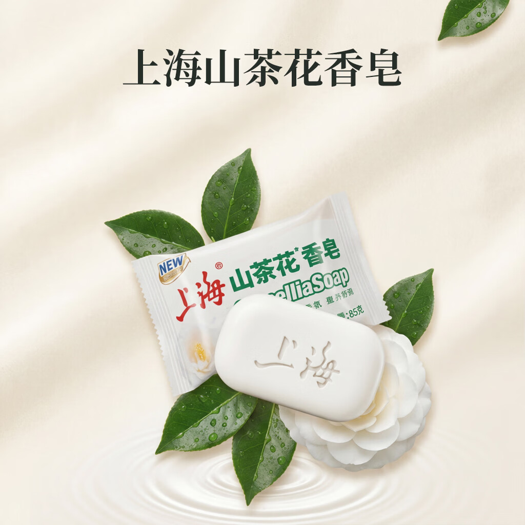 上海山茶花香皂85g洗脸洗澡洗手沐浴家庭装 山茶花香皂 85g 5块