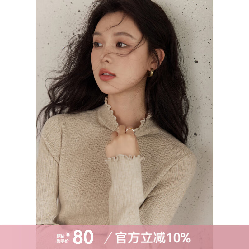 谜秀木耳边高领打底针织衫女2026秋冬季修身显瘦百搭内搭 杏色 常规 M