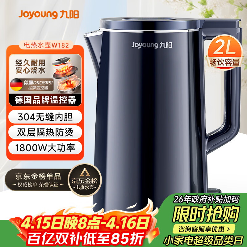 九阳（Joyoung）热水壶烧水壶电热水壶 2L速热304不锈钢一体无缝内胆 0胶水开水壶 K20FD-W182