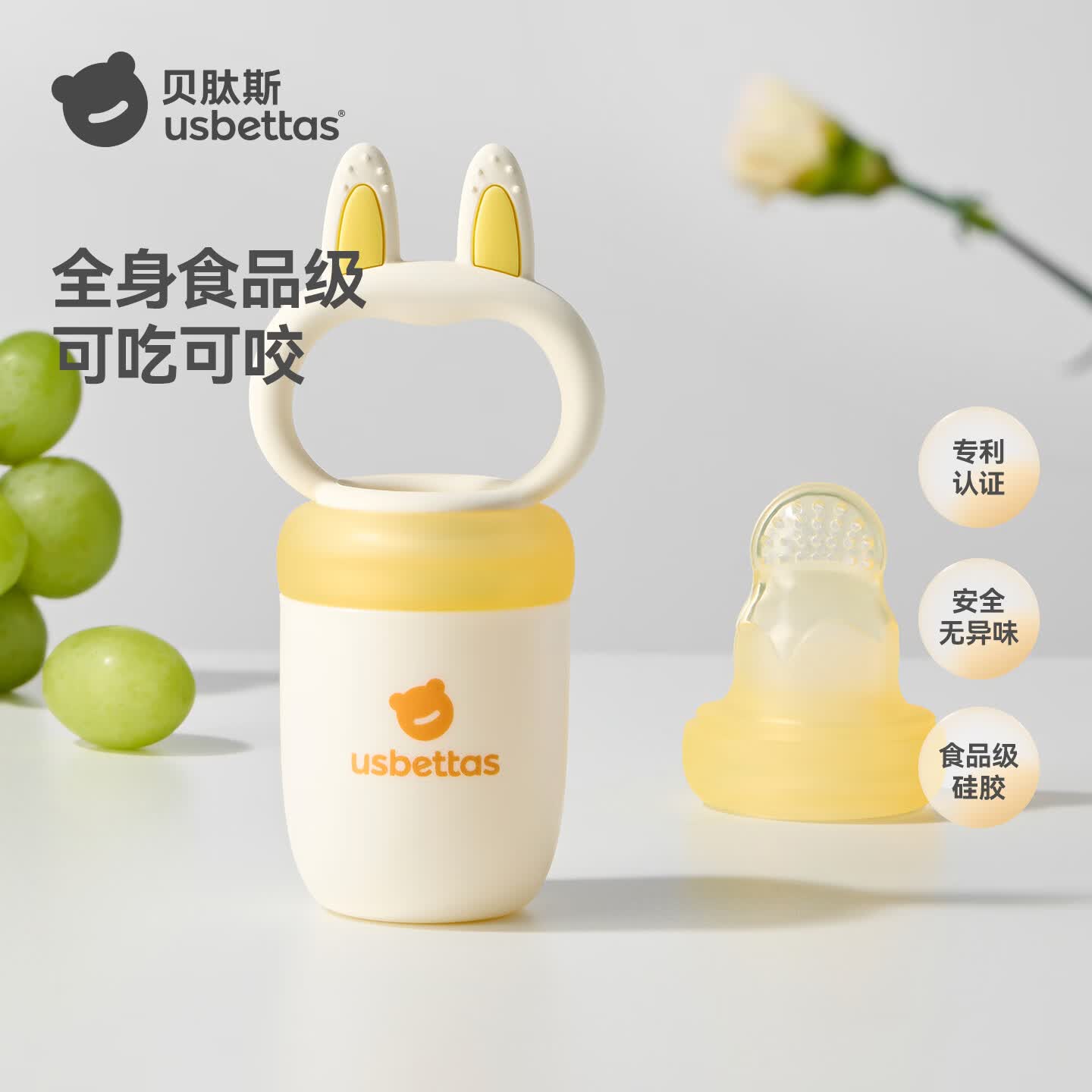 贝肽斯咬咬乐婴儿果蔬食物咬咬袋宝宝吃水果辅食器硅胶安抚牙胶磨牙棒 大号 1个装 云绒米白