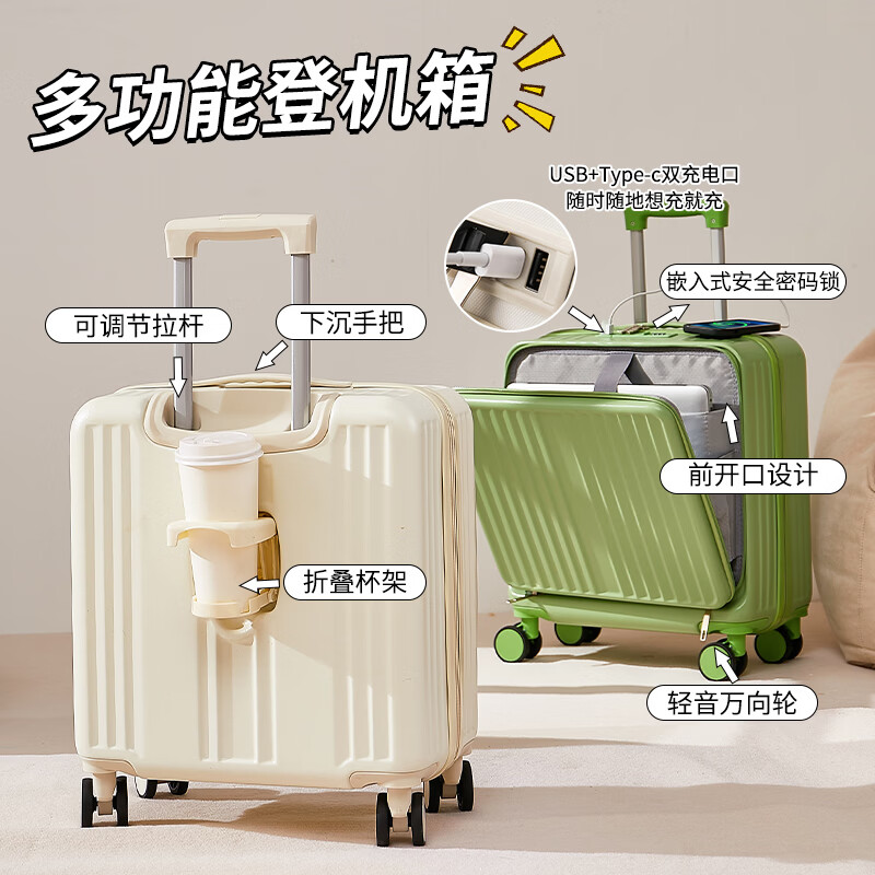 广璐迪（GUANG LU DI）前开盖小行李箱可上飞机拉杆箱万向轮男登机箱18女密码箱包耐用 仙踪绿【USB/Type-c双充电口】 18英寸 登机箱+干湿分离+杯架