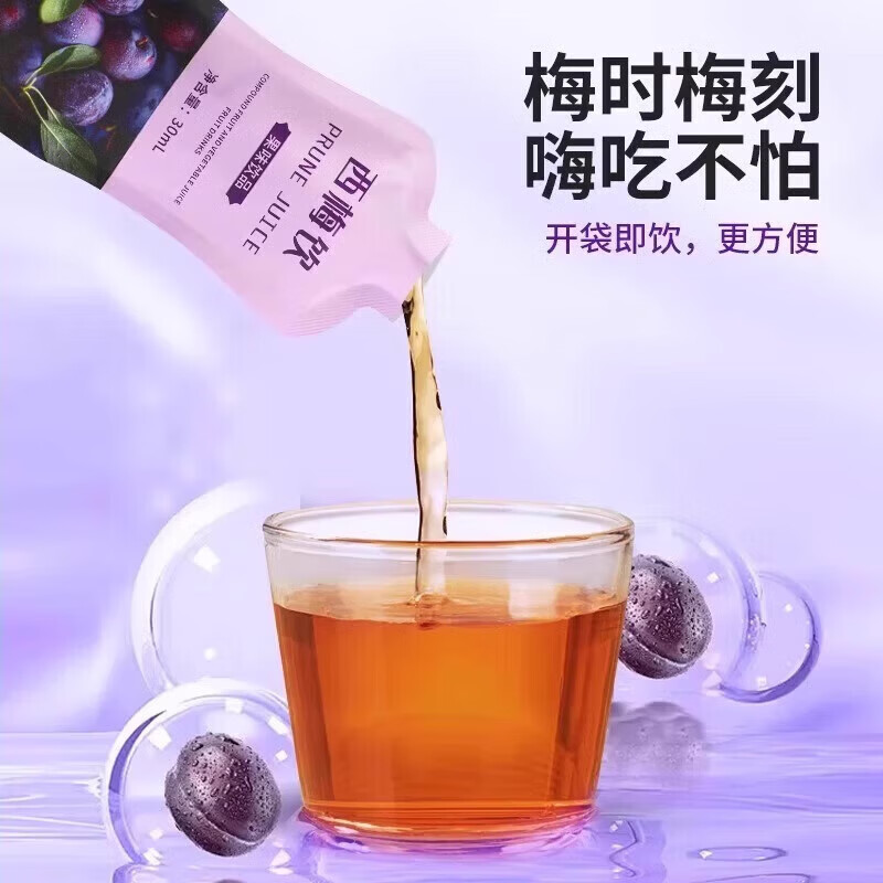 徽天赐爆款90倍浓缩荷叶西梅汁落称喝膳食纤维清肠排宿便  70袋*10盒