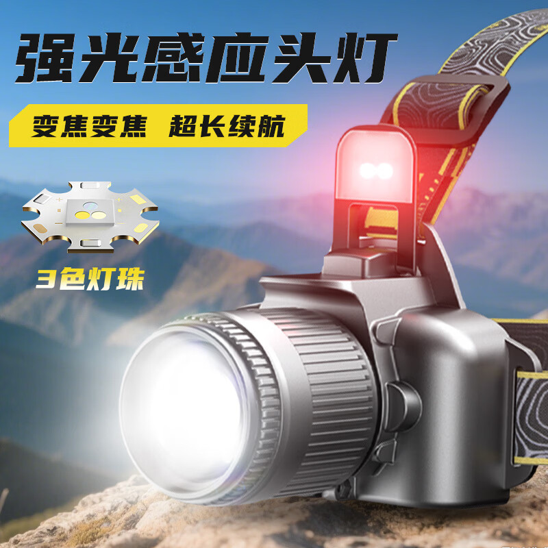 义虎红蓝白光四色灯头头灯感应白激光带电量显示旋转变焦户外垂钓赶海 YH-U8ultra【直播爆款】