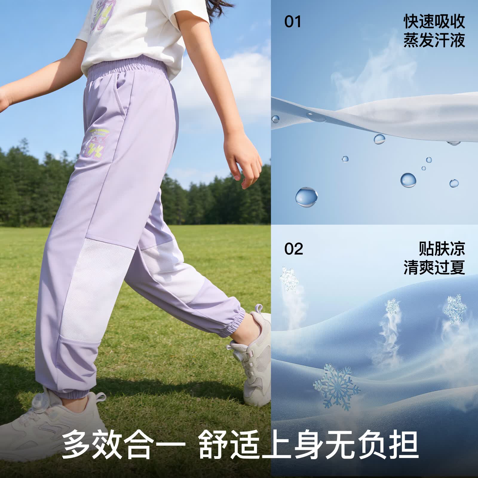 小猪班纳（PEPCO）2026春夏装新款透气【吸湿速干】凉感儿童裤子中大童男童女童长裤 紫色 110