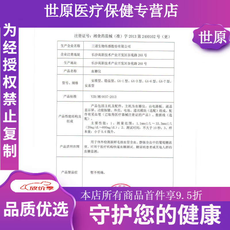 可孚100片可孚逸骊测血糖试纸家用仪语音测量试纸装试条量测糖仪 (不含血糖仪)100片试纸(2*50片/盒)+10