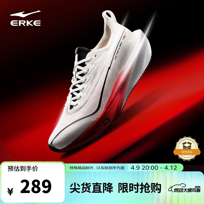 鸿星尔克（ERKE）运动鞋竞速竞训跑步鞋男绝尘5男士马拉松体考体侧跑鞋51126203028