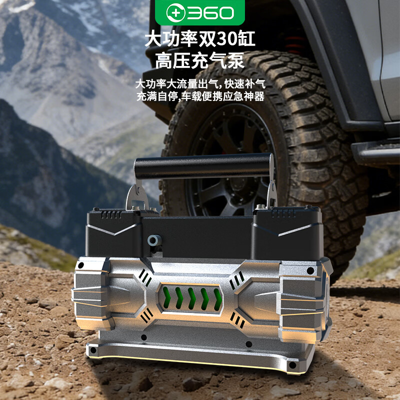 360车载充气泵总60缸合金双缸体搭电宝适应越野车轮胎自行车摩托车 【无线两用搭电款】总60缸至臻版搭电宝