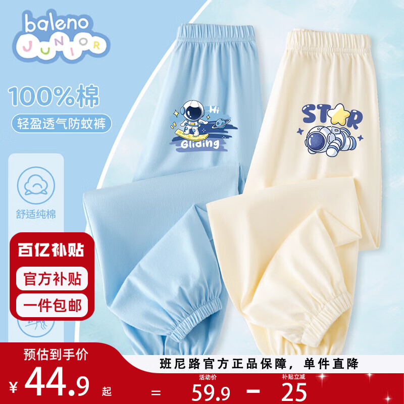 ���ڲ���������·ͯװ��ͯ���ÿ��ļ���ͯ�������2026�¿��͸�����п�����װ �����޷��ÿ㡿�� BNL�����X+�װ� BNL��������X 120 44.9Ԫ