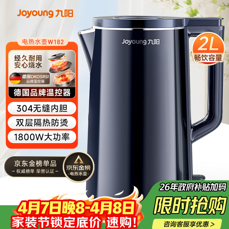 九阳（Joyoung）热水壶烧水壶电热水壶 2L速热304不锈钢一体无缝内胆 0胶水开水壶 K20FD-W182