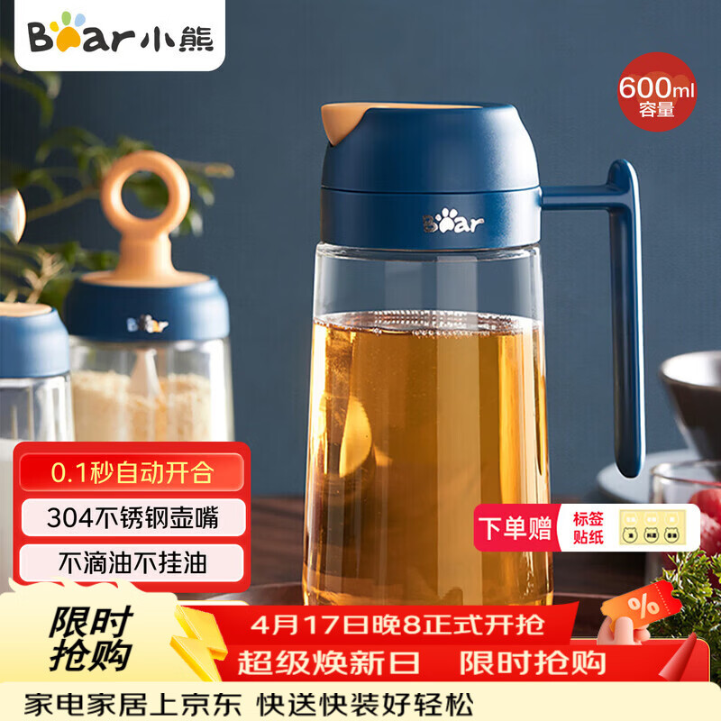 小熊（Bear）油壶厨房专用食品级 自动开合防漏不挂油油瓶油罐瓶酱油瓶调料瓶
