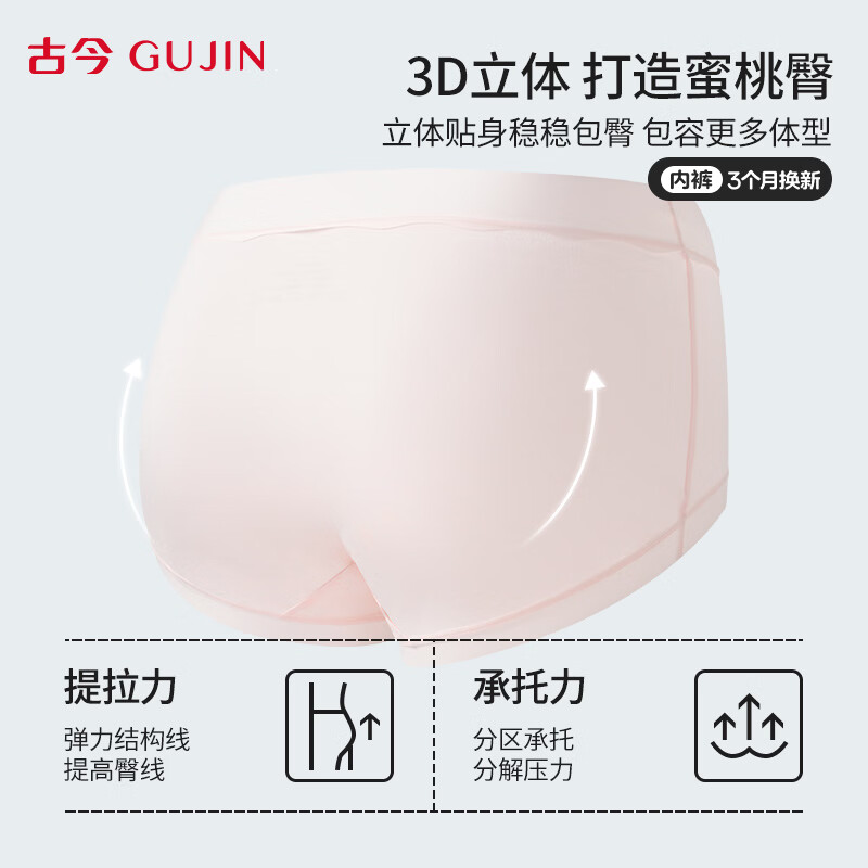 古今内衣女10A级抗菌纯色棉裆高弹轻薄透气女士内裤无痕短裤送女友礼 玫瑰粉+荷花绿+平静蓝 3条 L 165 (建议110~130斤）