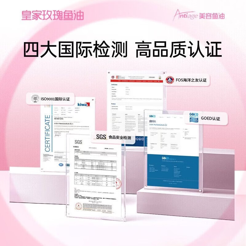 金凯撒(OMEGOR)皇家玫瑰鱼油女生专用抗糖焕颜胶囊抗氧提亮去黄 【体验装】 60粒*1盒