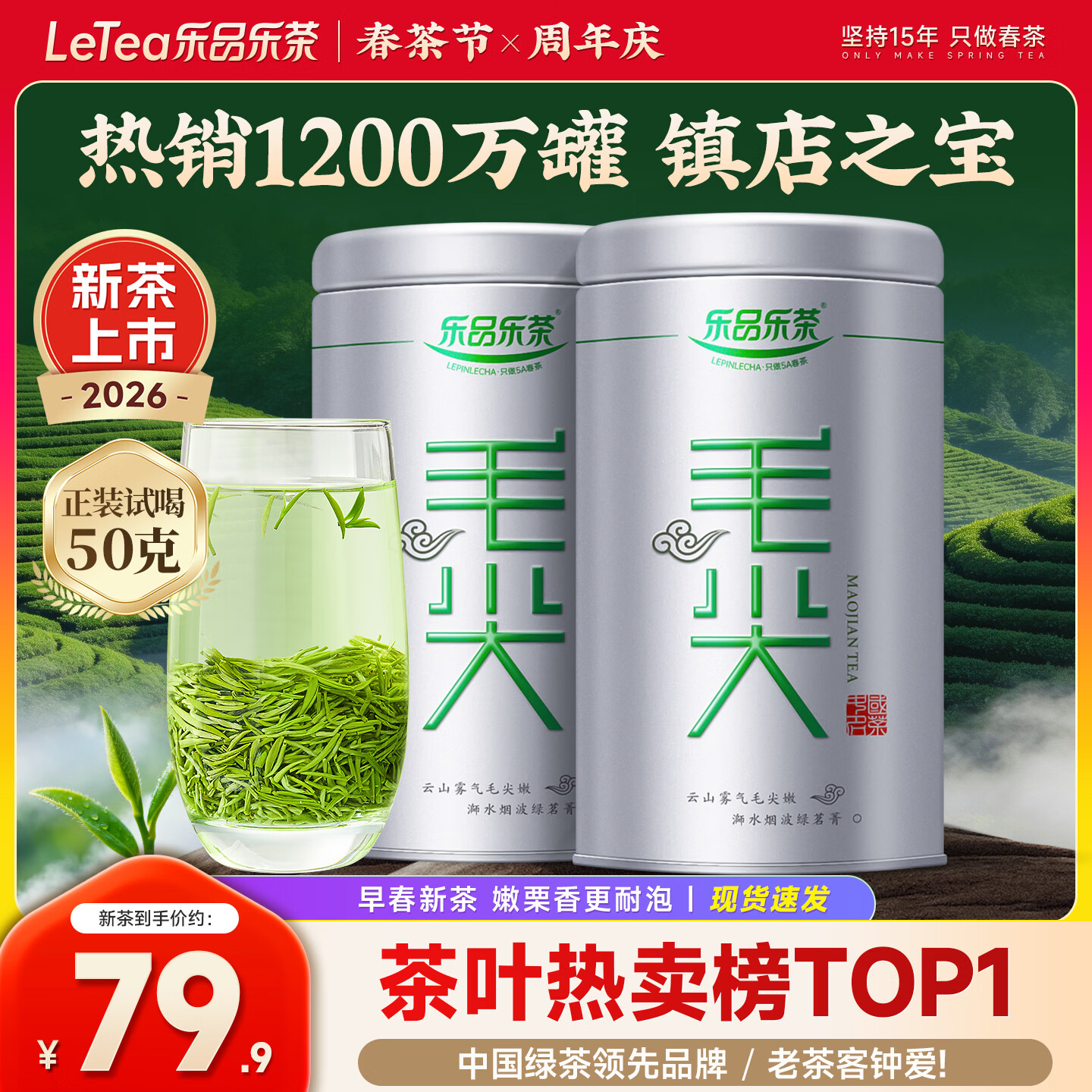 乐品乐茶茶叶特级毛尖绿茶明前春茶嫩芽2026新茶自己喝礼盒装送礼袋250g