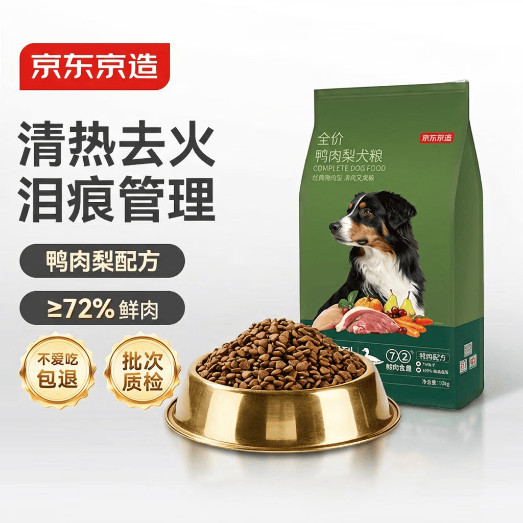 京东京造 狗粮鸭肉梨配方鲜肉全价10KG清热祛泪痕狗粮小中大型通用