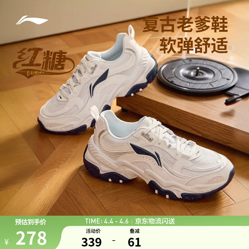 李宁红糖丨休闲鞋男鞋透气复古老爹鞋通勤减震回弹百搭厚底增高运动鞋 【红糖大logo】白/银色(127款)-3 42