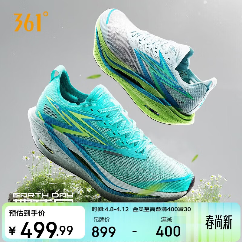 361°运动鞋男飞燃4.5碳板专业竞速马拉松比赛跑步鞋子672532221-15