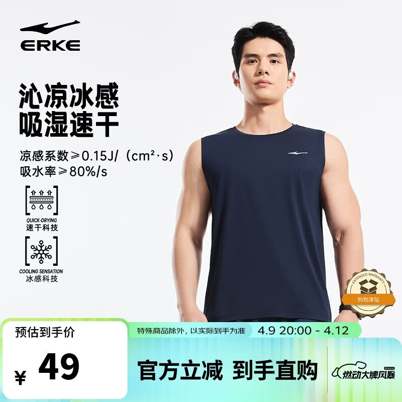 鸿星尔克运动背心男夏季吸湿速干冰感圆领无袖T恤户外休闲上衣打底衫