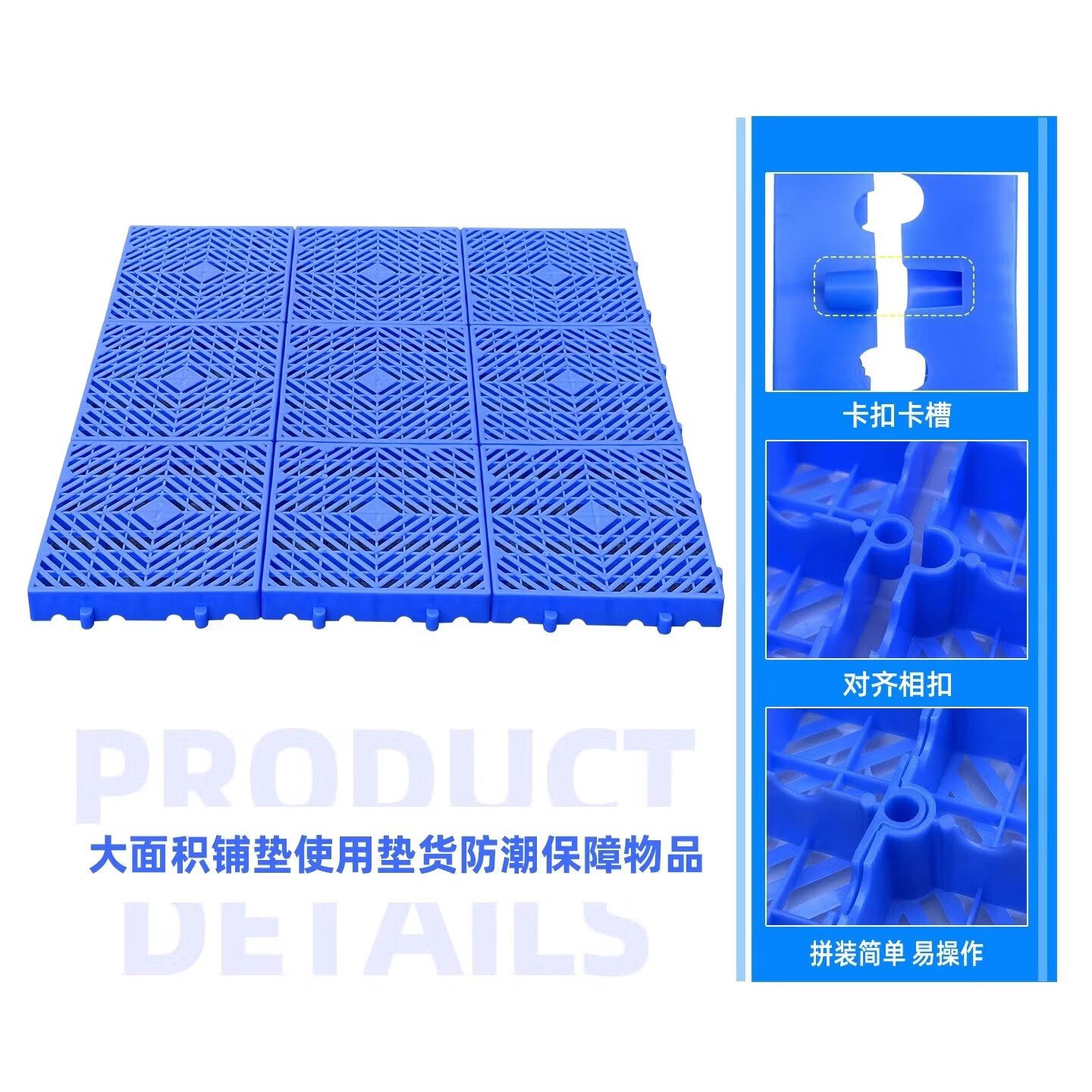 防潮板网格塑料托盘栈板物流地台防潮垫仓板卡板仓库货物防潮垫板 【加厚】斜纹红50*50*10厘米-仓储商超使用