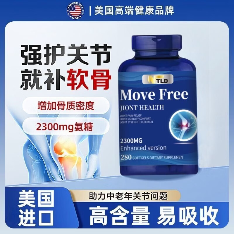 NTLD美国原装进口氨糖软骨素胶囊280粒养护关节灵舒缓疼痛维骨力骨密 560粒*2瓶 【巩固装】