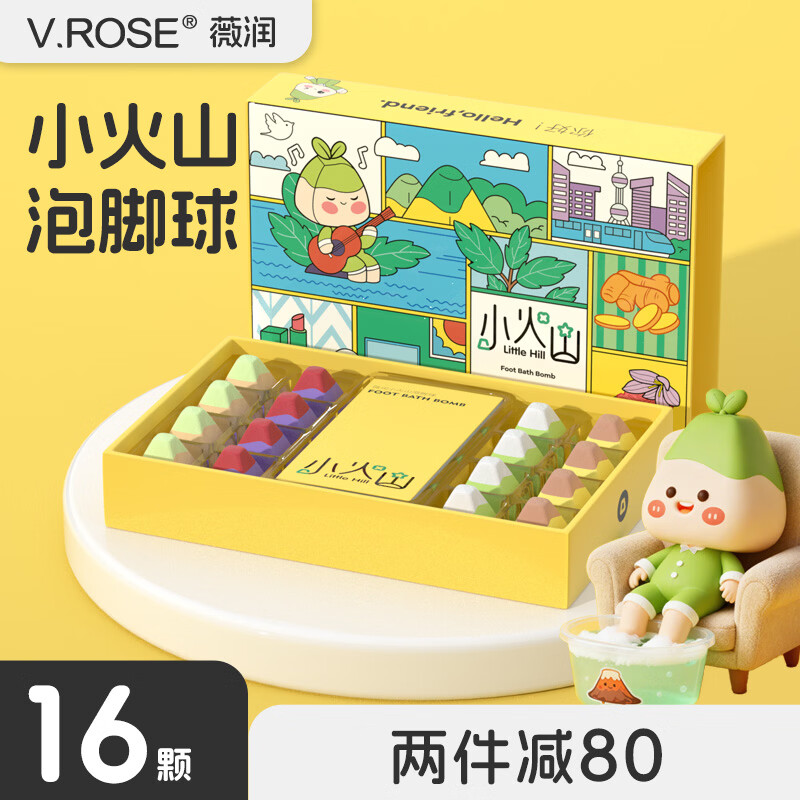 V.ROSEVROSE薇润小火山草本足浴盐祛去精油泡脚球睡眠助包丸湿气 VROSE小火山泡脚球40颗桶装