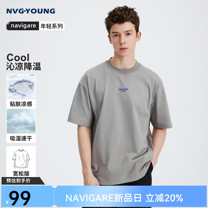 Navigare【张新成同款】短袖t恤男士2026夏季新款凉感速干半袖重磅体恤衫 知更雀灰 【男款】 XL