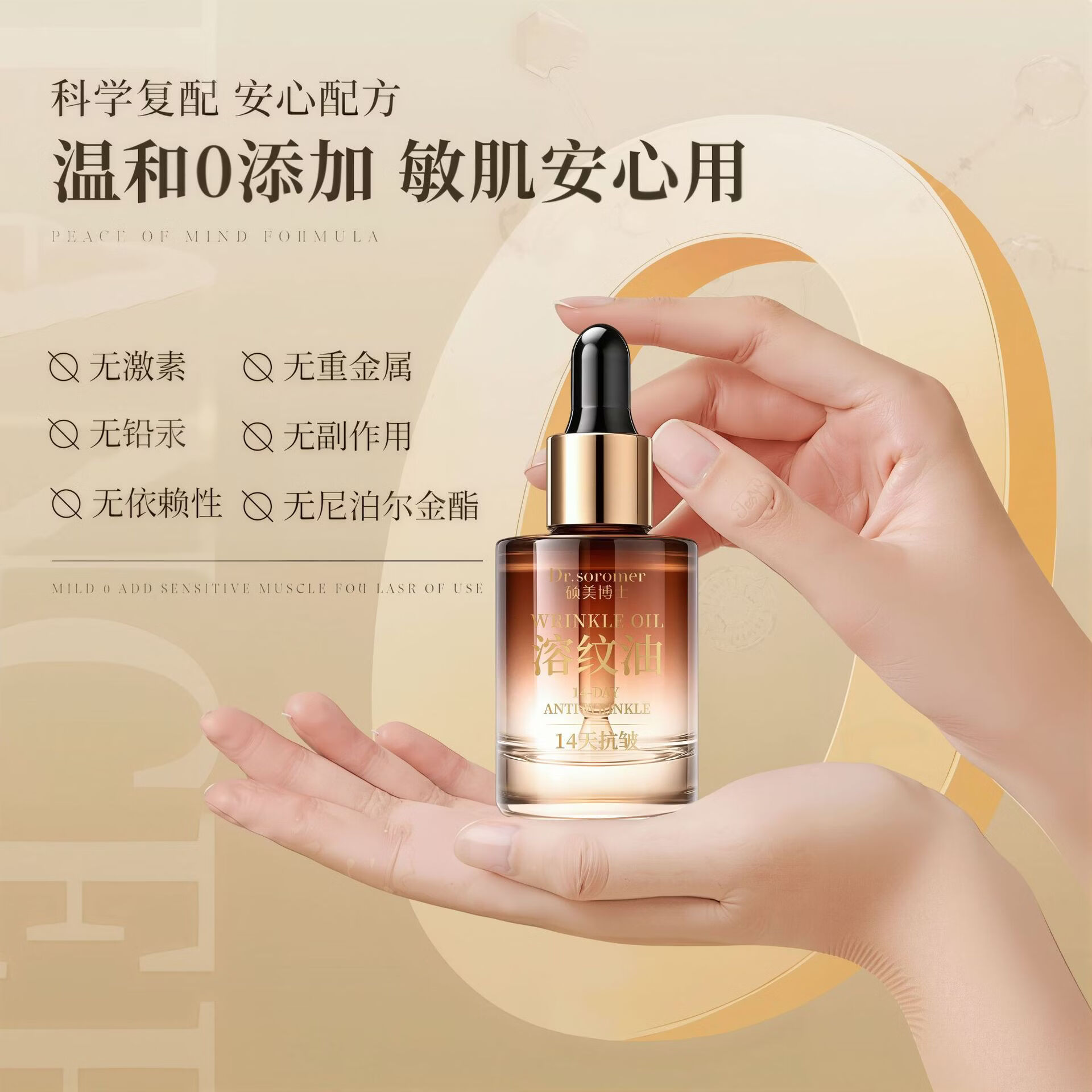 【优选】溶纹油面部精华油以油养肤护肤淡化油抗皱溶纹油 硕美博士溶纹油30ml