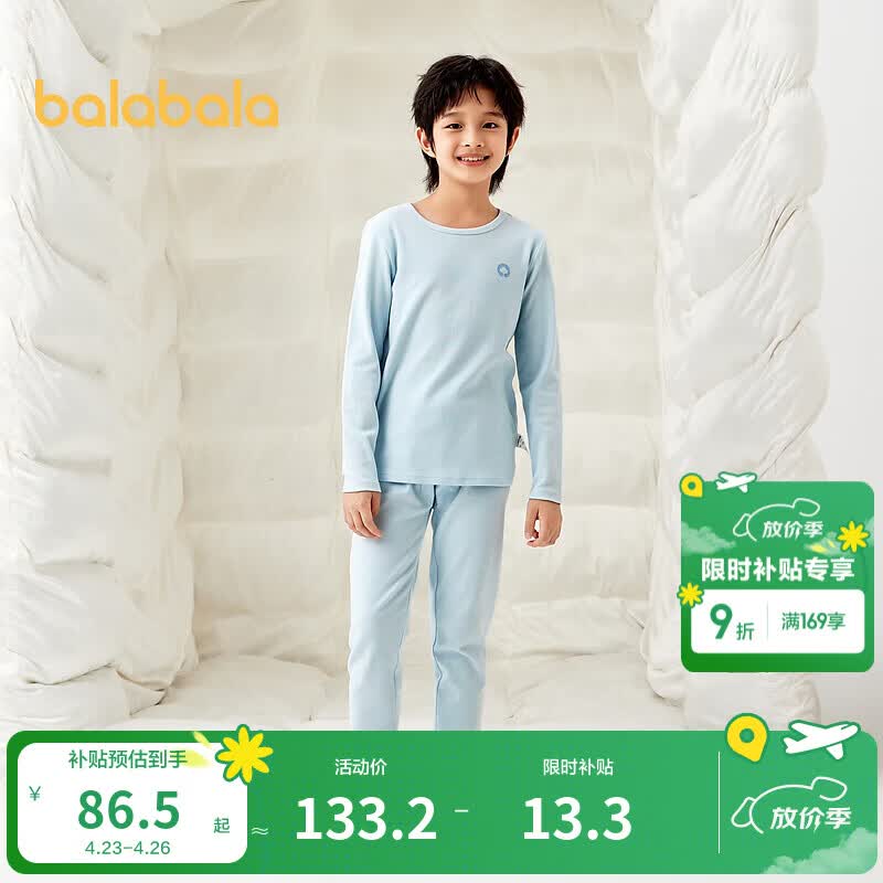 巴拉巴拉男童秋衣秋裤套装秋冬加厚保暖内衣小童大童睡衣打底睡衣 粉蓝80021 140