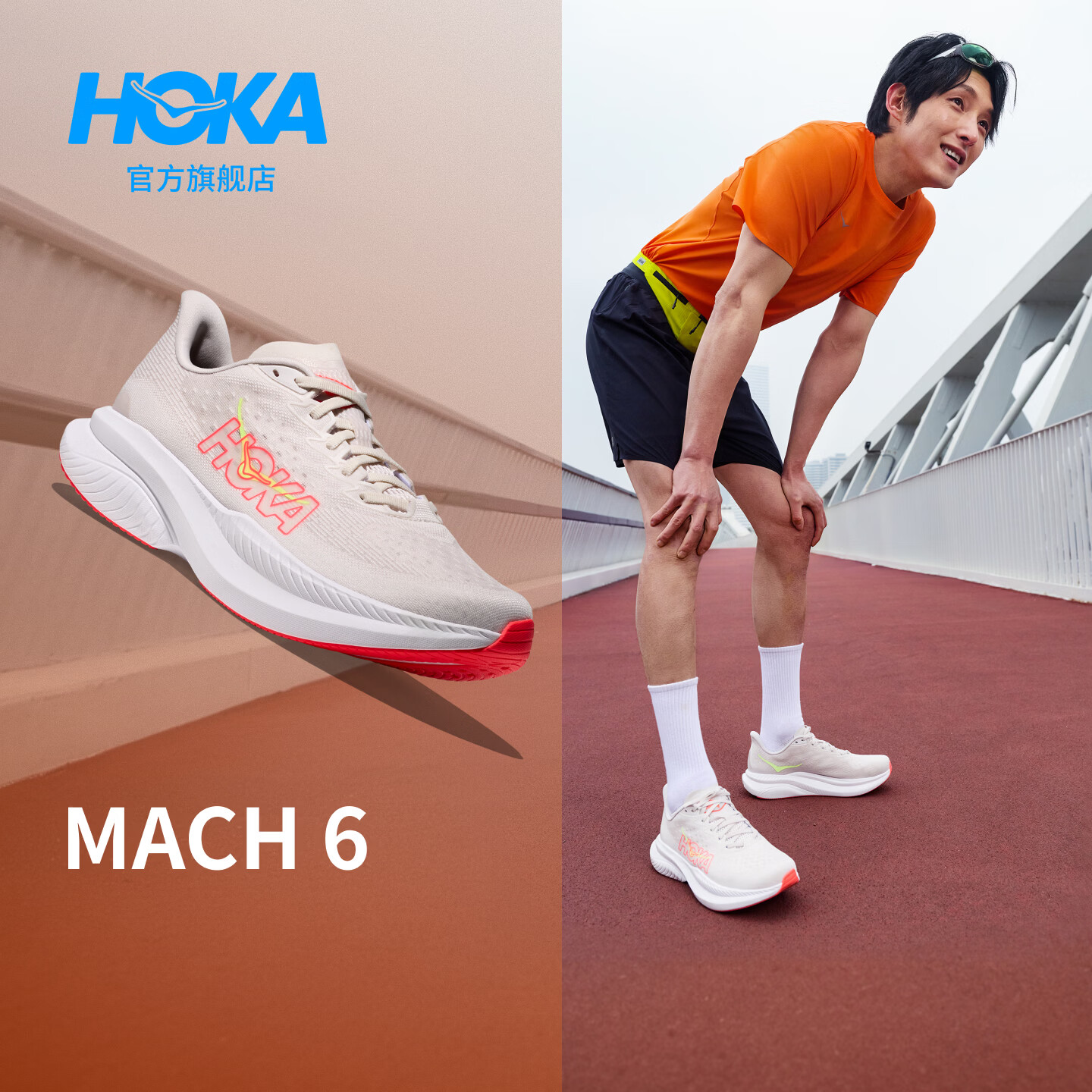 HOKA男女款夏季马赫6竞训跑步鞋MACH 6 舒适轻便回弹缓震耐磨 云雾灰/亮橙红色-男款 43