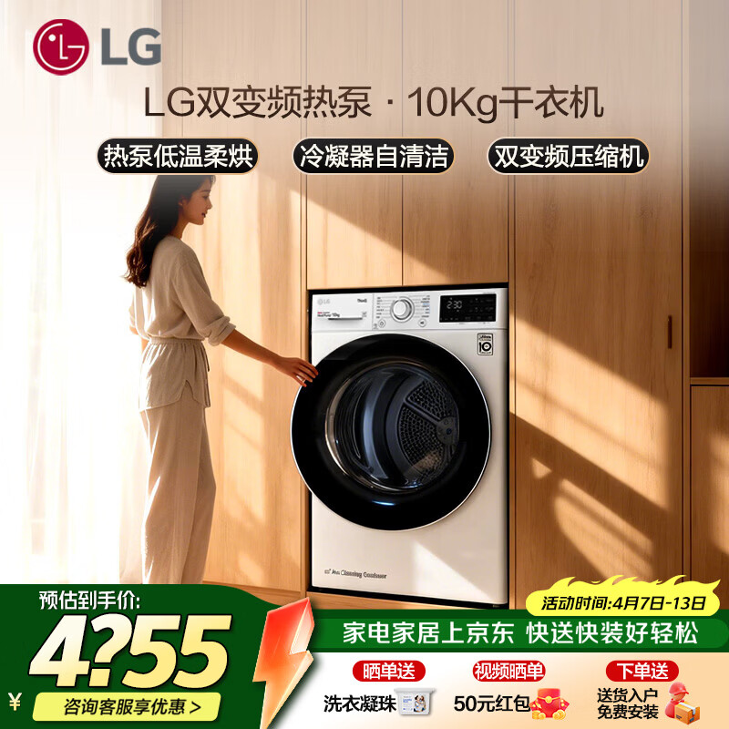 LG 10KG烘干机大容量双变频热泵全自动滚筒式低温柔烘干衣机除菌除螨原装进口大容量家用双绒毛过滤 【双转子变频】白RH10V3AV6W