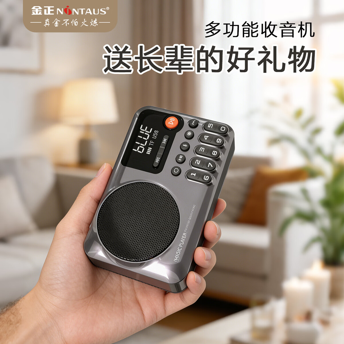 金正C18pro旗舰升级版收音机老人5W大功率输出充电式迷你小音响便携式随身听全波段调频播放器