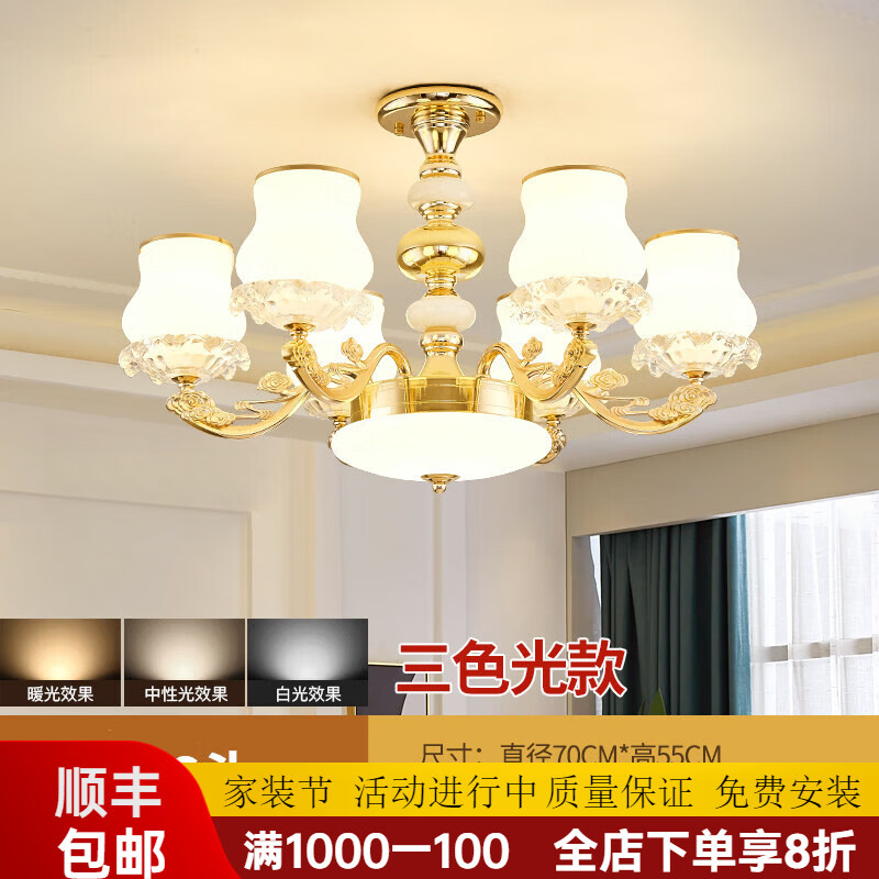 FSL客廳吊燈現(xiàn)代簡(jiǎn)單的歐洲風(fēng)格大廳主燈餐廳臥室燈2025新的無(wú)障礙豪 6頭三色變光【鋅合金燈臂】