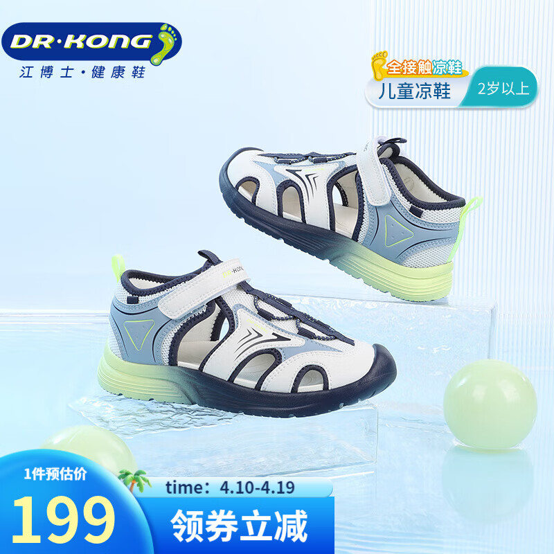 江博士夏季男女童休闲包头凉鞋 潮流透气中大童魔术贴儿童凉鞋 米/蓝 29 脚长约18.0-18.7
