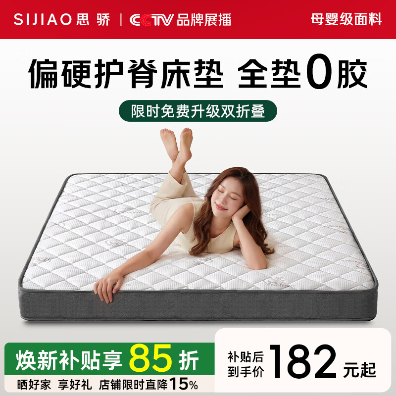 思骄椰棕床垫1.5x2米棕垫硬棕榈床垫天然乳胶宿舍定制榻榻米护脊床垫 6CM厚【防螨抑菌面料+3CM金麻】 1350mm*2000mm