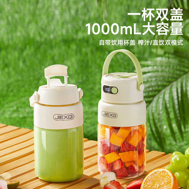 JIEXG榨汁机无线果蔬榨汁杯便携式迷你充电大容量加厚玻璃小型家用奶昔果汁机 1000ml【高硼硅玻璃】可碎冰+长续航