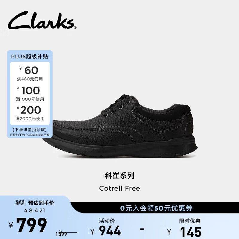 Clarks其乐科崔系列男鞋经典牛皮厚底皮鞋低帮舒适休闲皮鞋 黑色 261202118 【荔枝纹款】 42.5