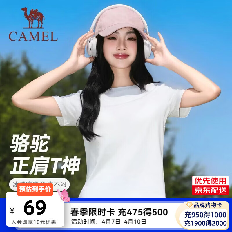 骆驼（CAMEL）正肩T神T恤女[迪丽热巴同款]2026春夏冰感透气纯棉短袖短上衣女 C26BARG016，无际白，女 M