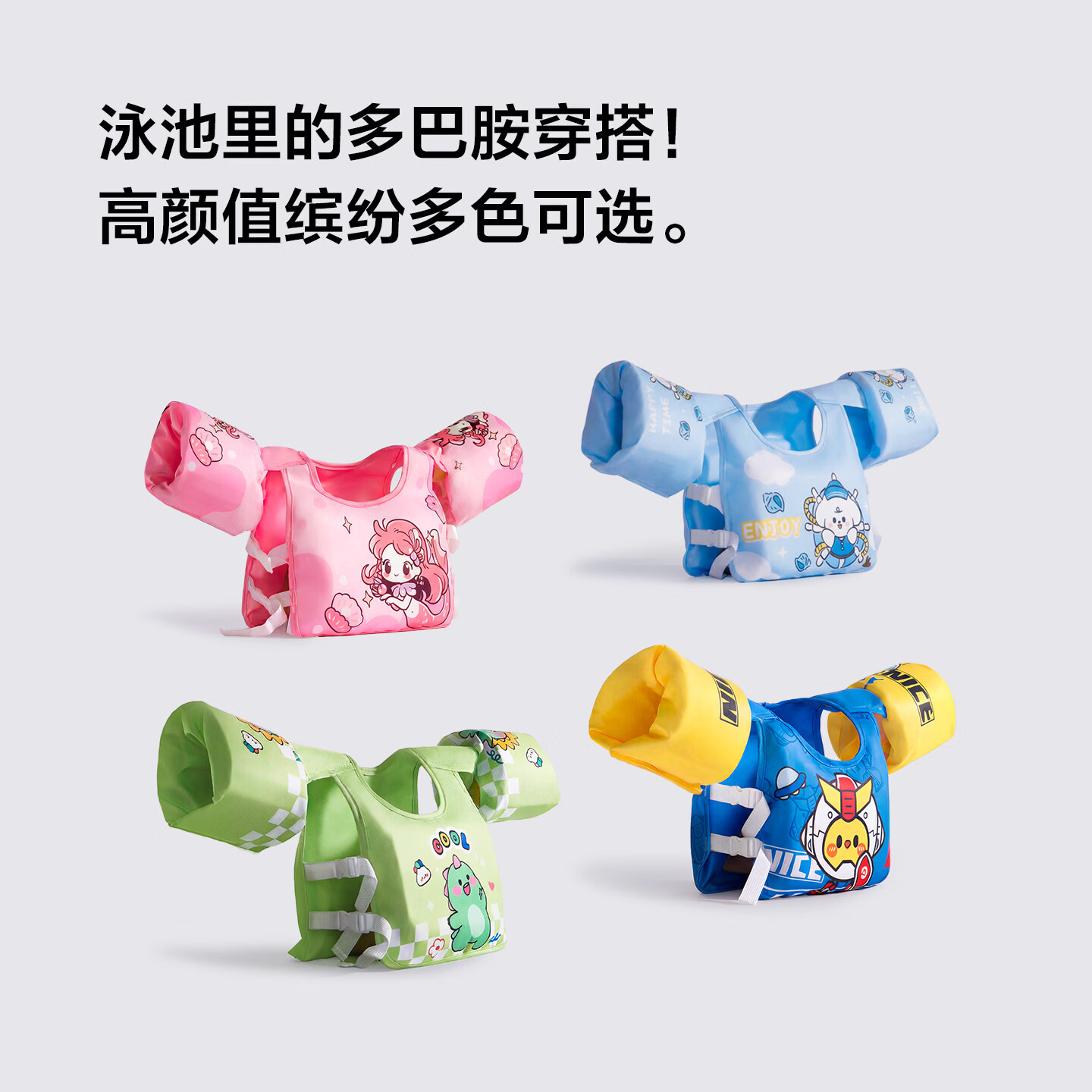 乐动力儿童游泳圈浮力衣男女宝宝初学手臂圈水袖游泳装备救生衣背心浮漂 升级加厚马甲款-美人鱼-粉【推荐20-55斤】