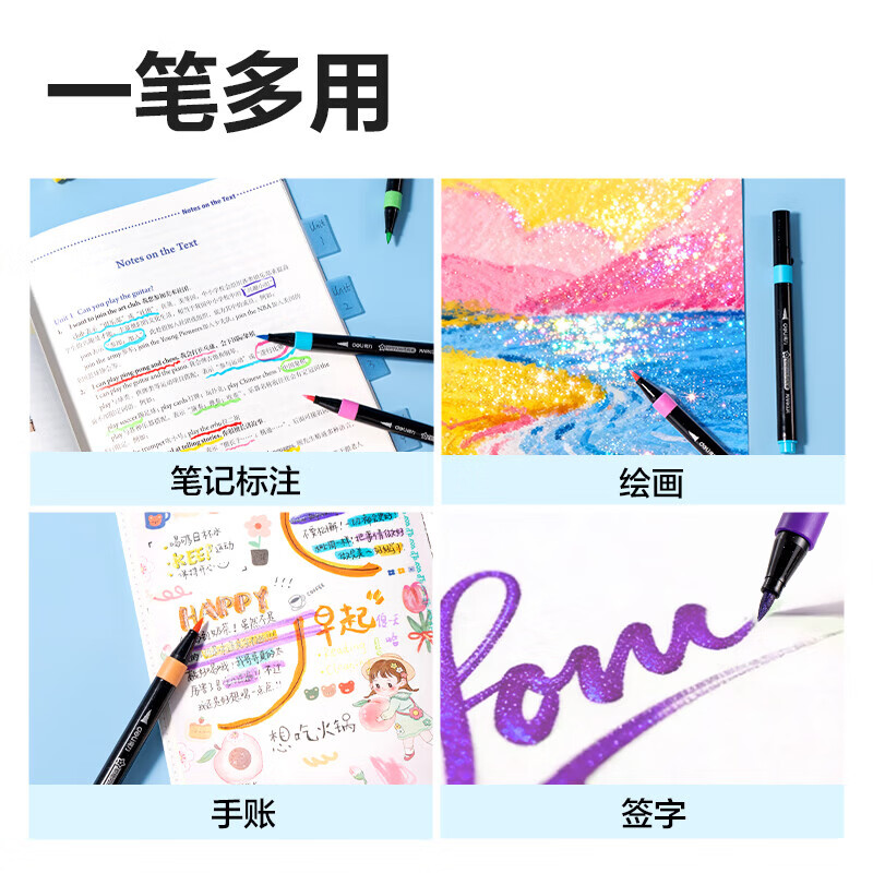 得力(deli)软头爆闪48色闪光马克笔专业绘画笔彩色儿童无毒款珠光流沙小学生画画笔幼儿园水彩笔手账不透色 【爆闪墨水|弹性软头】24色