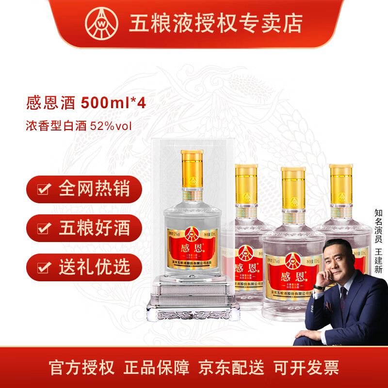 ����Һ ����Ũ�� �ж��� 52�� 500mL 4ƿ ���ƾ� 399Ԫ