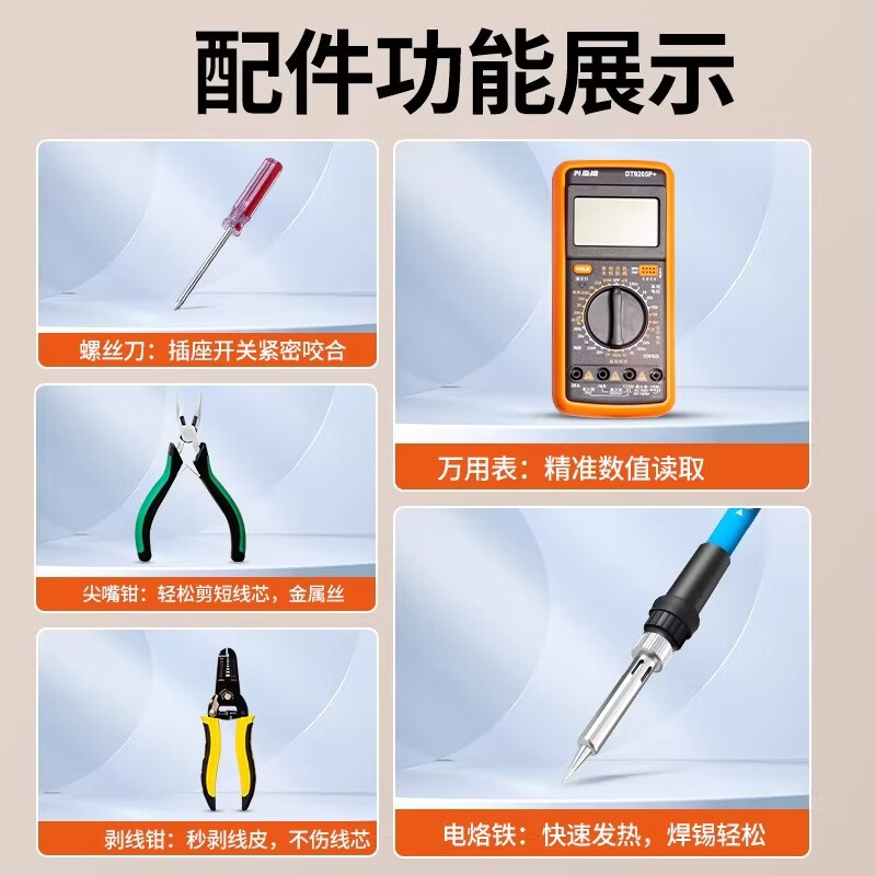 NVE机电一体化实训工具专转本学生考试实训电工工具套装万用表工具箱 【学生实训工具 42件套 升级版】带数显万用表